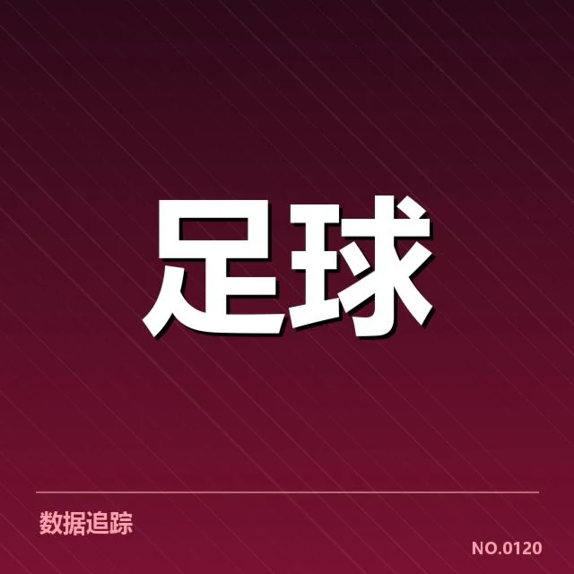亚冠小组出线权争夺背后，球队战术调整与关键战役引发关注（17）