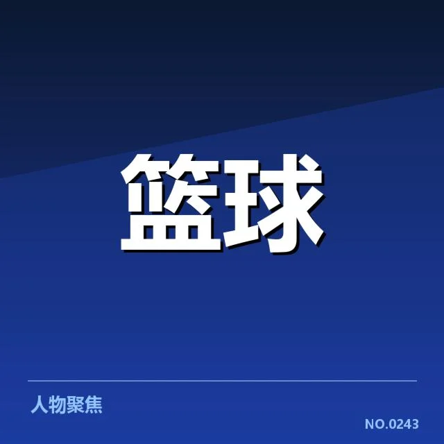 确认的教练名单和赛事安排