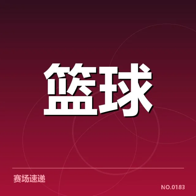 确认转会球员及交易名单汇总
