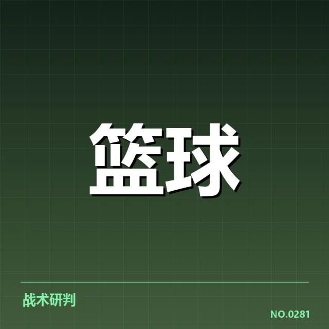 篮球世界杯备战动向：中国男篮备战策略存疑问