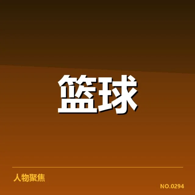 中国男篮已确定的名单及赛程安排