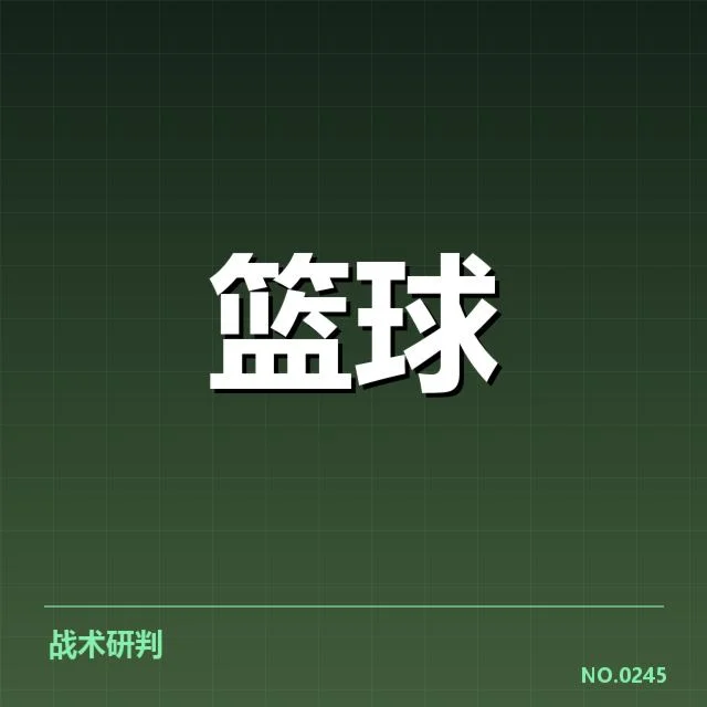 亚运中国男篮阵容变动:主力配置存在哪些疑问