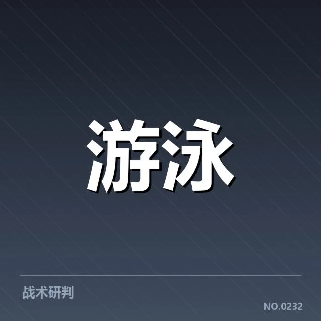 游泳世界杯的赛程与参赛名单确认
