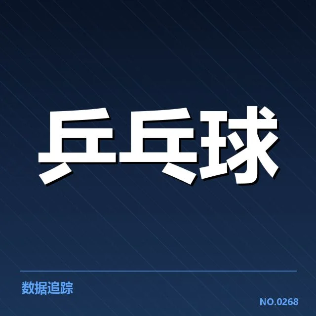 近期新秀选手与赛程数据盘点